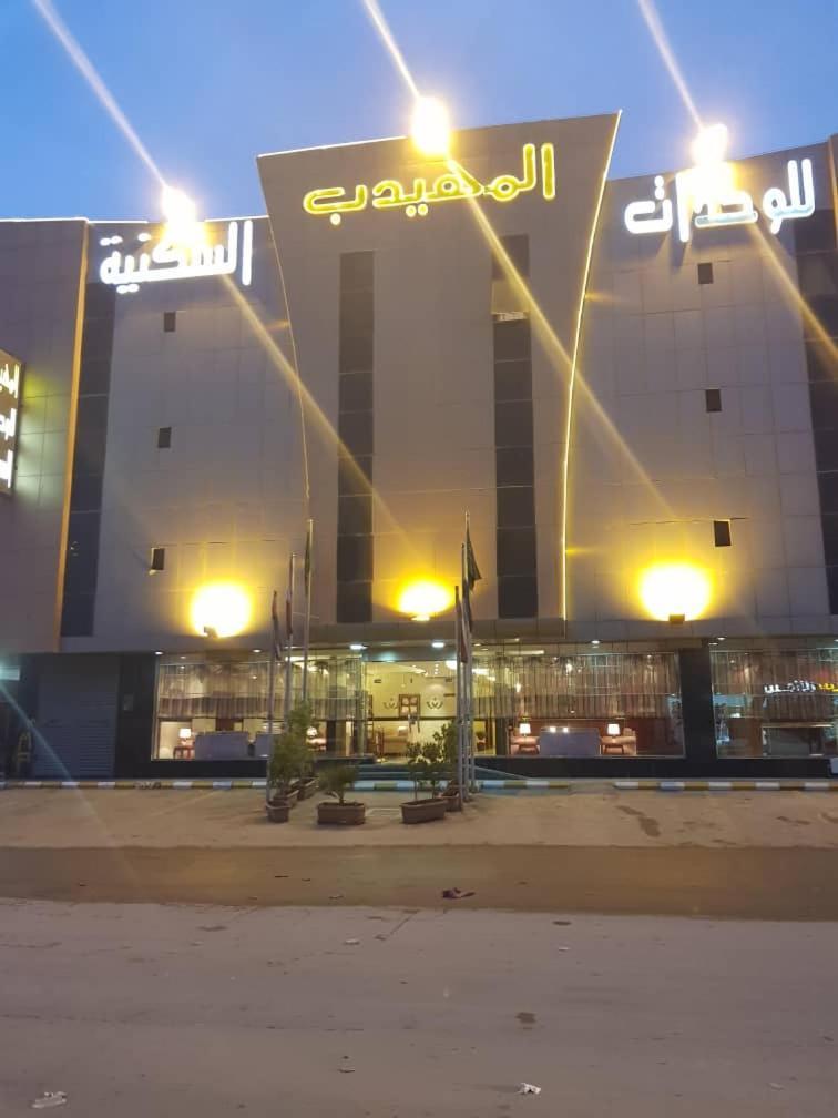 المهيدب الندوة 3* الرياض