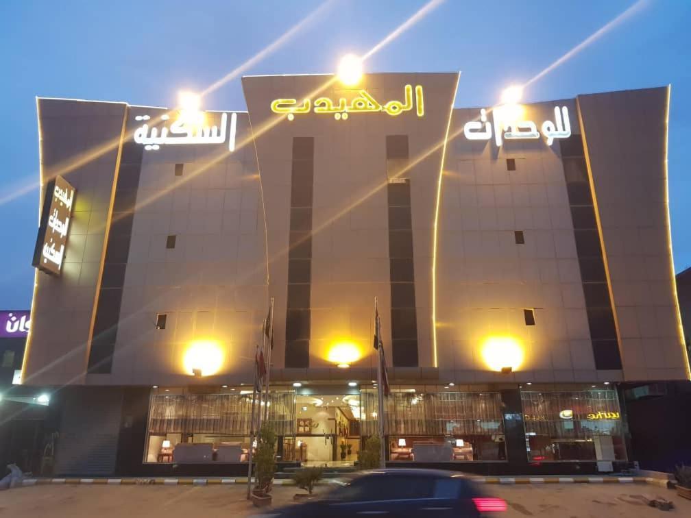 المهيدب الندوة 3* الرياض